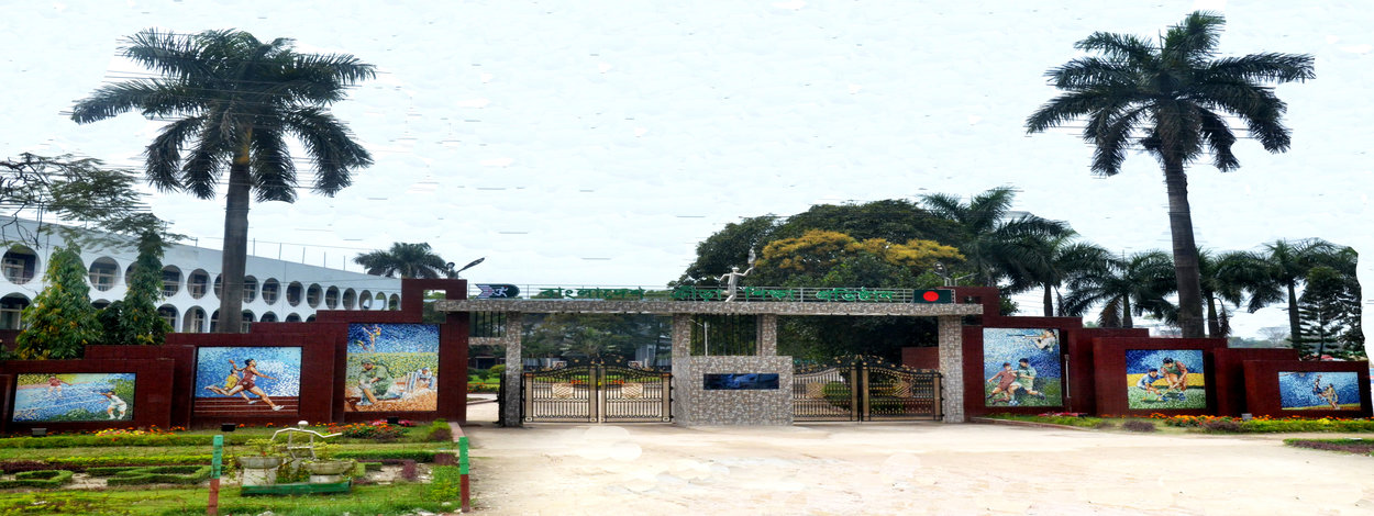 The main gate of the BKSP campus in Savar, Dhaka